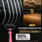 מברשת מקצועית להסרת פרווה לכלבים וחתולים