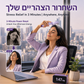 מברשת שיער חשמלית עם התזת מים ועיסוי