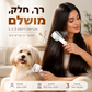 מברשת טיפוח עם ספריי 3 ב-1 לחיות מחמד