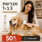 מברשת טיפוח עם ספריי 3 ב-1 לחיות מחמד